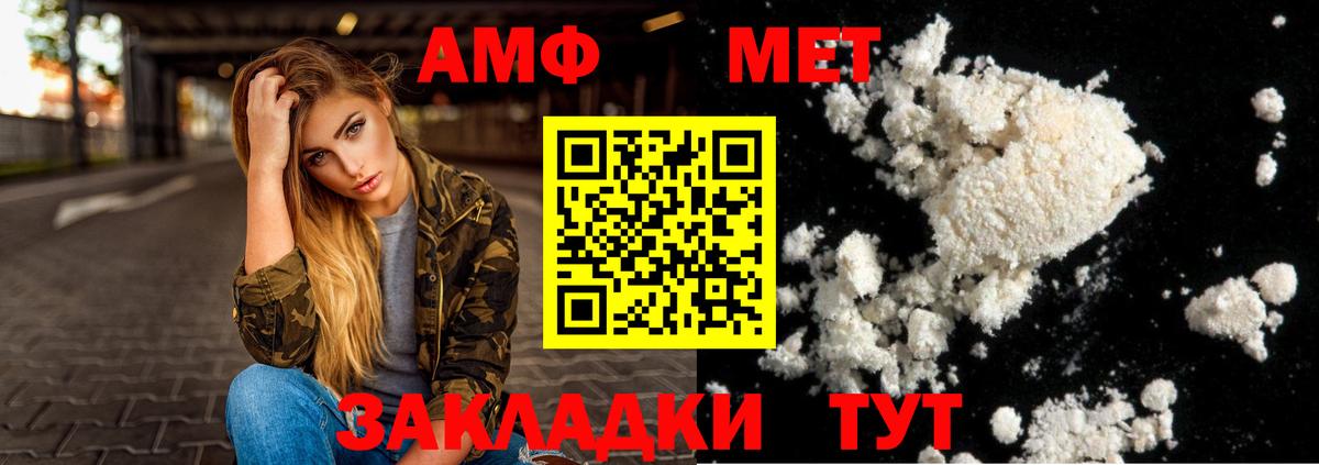 Amphetamine  Вход с VPN  Малоярославец  Amphetamine Розовый 