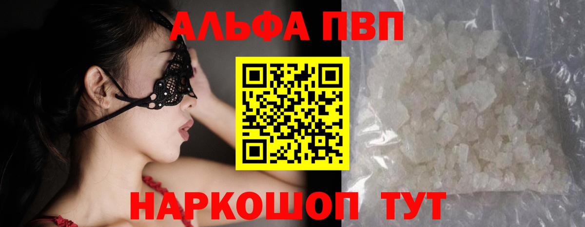 Alpha PVP Crystall Малоярославец