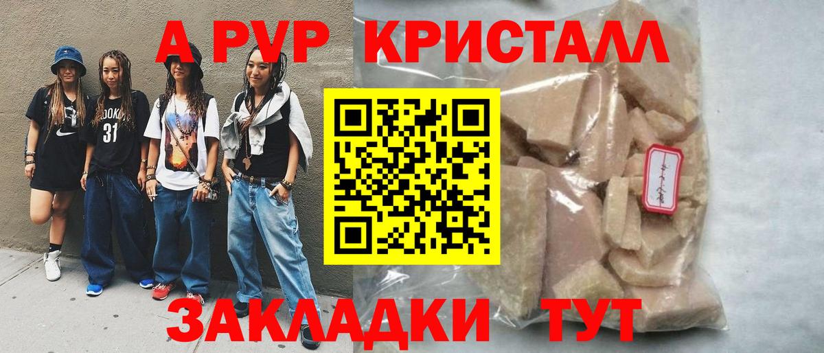 A-PVP VHQ  APVP Crystall  Малоярославец  Alfa_PVP мука  наркотики  Вход с VPN 