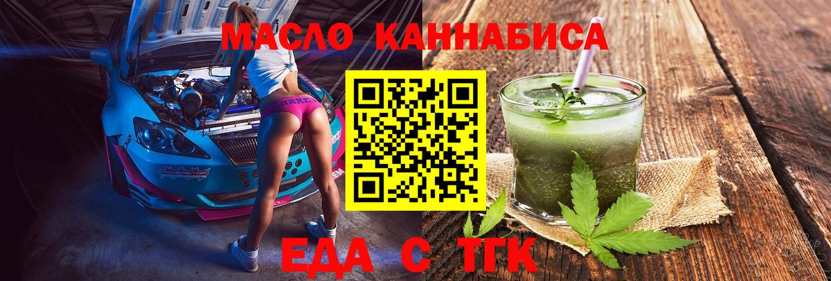 Печенье с ТГК конопля  Вход с VPN  Малоярославец 