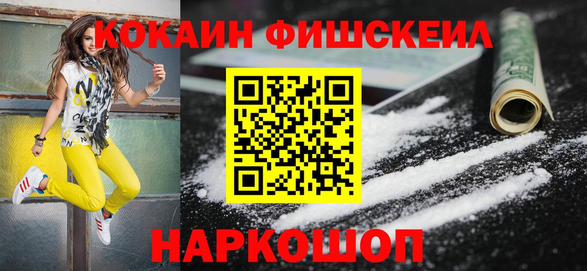 COCAIN Колумбийский Малоярославец