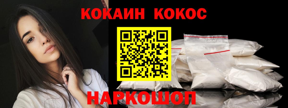 Кокаин Колумбийский  Вход с VPN  Малоярославец 