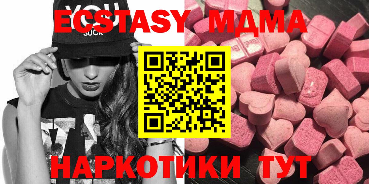 Малоярославец  ЭКСТАЗИ таблы  магазин    Вход с VPN  ЭКСТАЗИ XTC  Ecstasy 