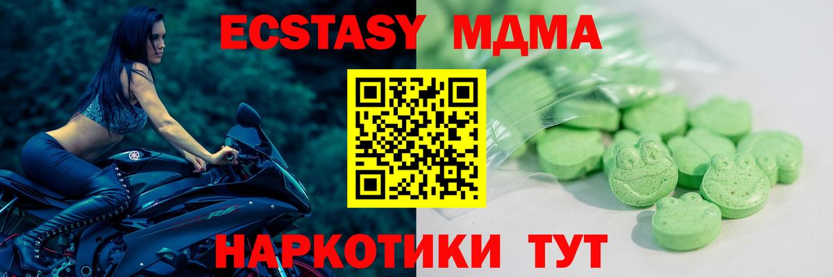 Ecstasy 280 MDMA Малоярославец