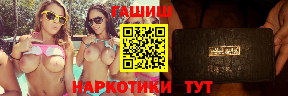 ГАШ индика сатива  Вход с VPN  Малоярославец  ГАШ убойный 