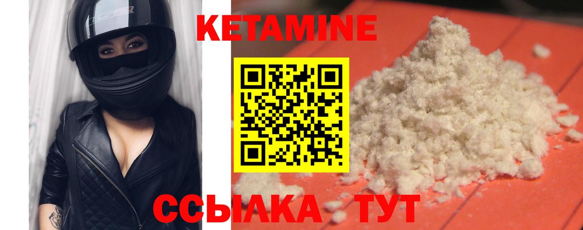 КЕТАМИН ketamine  Вход с VPN  mega онион  Малоярославец 