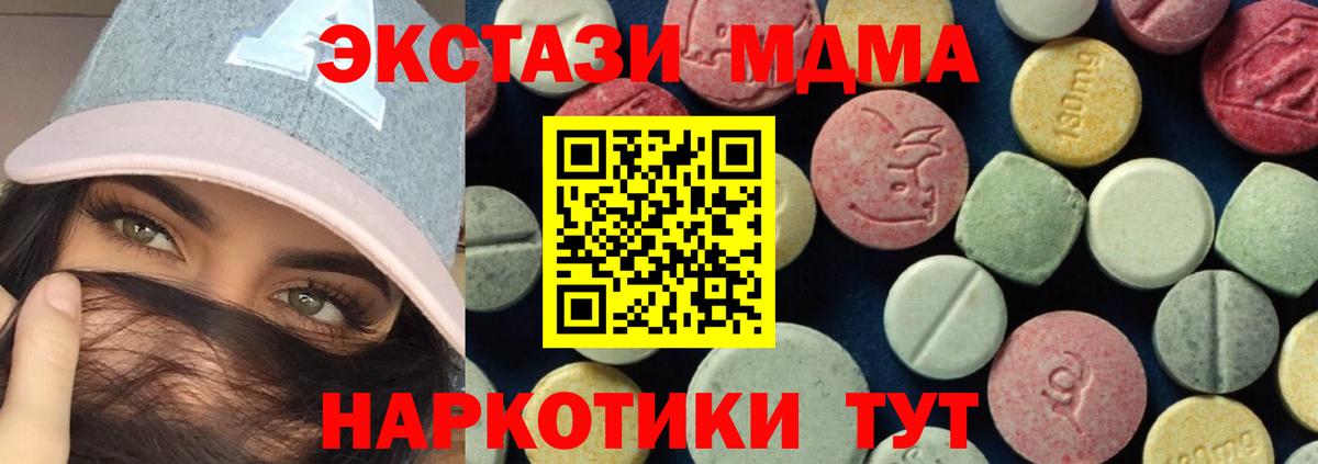 МДМА молли  Вход с VPN  МДМА  Малоярославец 