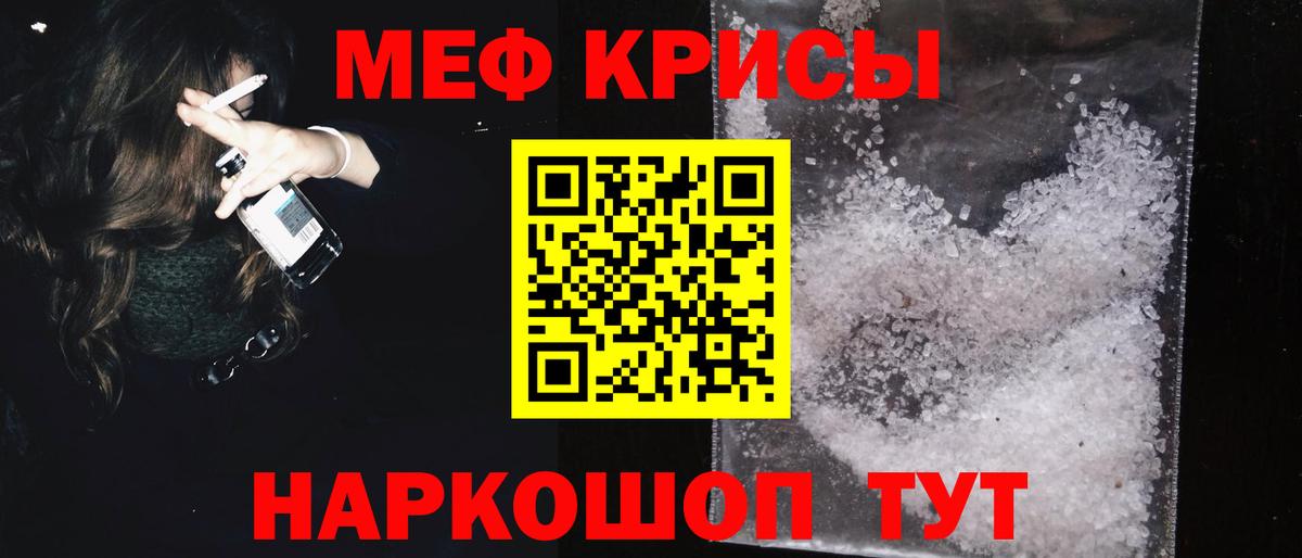 МЕФ мука Малоярославец