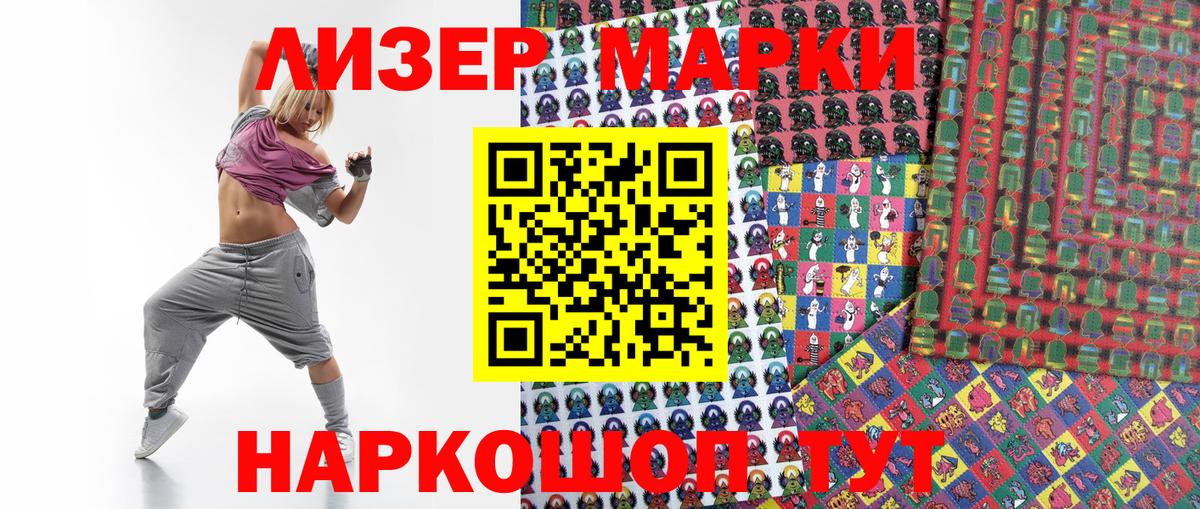 Марки 25I-NBOMe 1,5мг  Вход с VPN  Малоярославец 