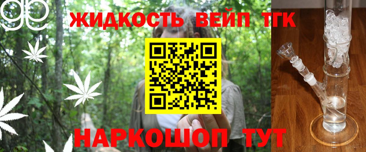 Дистиллят ТГК Wax Малоярославец