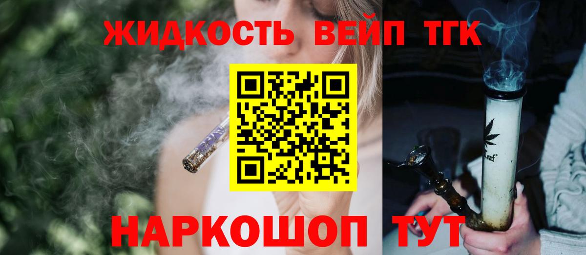 Малоярославец  Дистиллят ТГК Wax  Вход с VPN  Дистиллят ТГК Wax 
