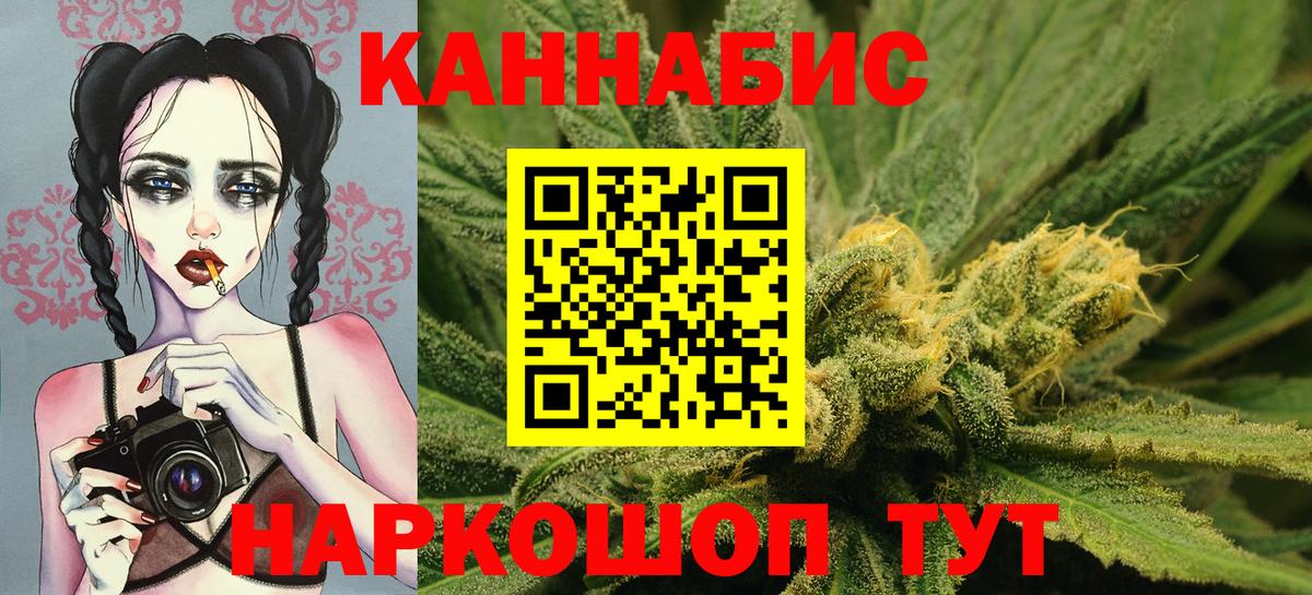 Марихуана LSD WEED  Марихуана THC 21%  Малоярославец  Вход с VPN  Бошки Шишки гибрид 